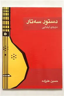 دستور