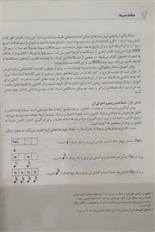 دستور