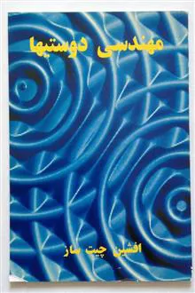 مهندسی