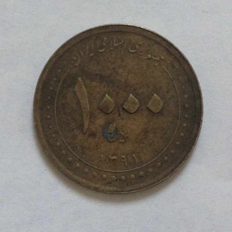 1000 ریالی 1391