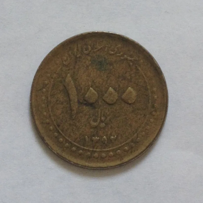 1000 ریالی 1392