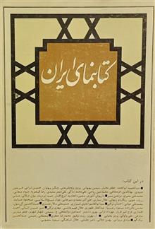 کتابنمای