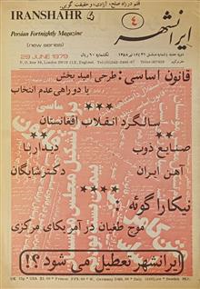 مجله