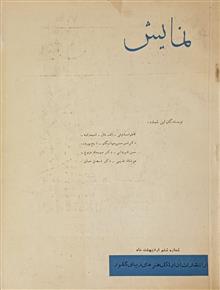 مجله