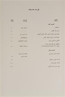 آئینه