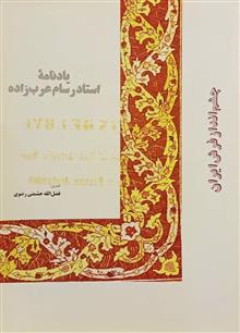 گره
