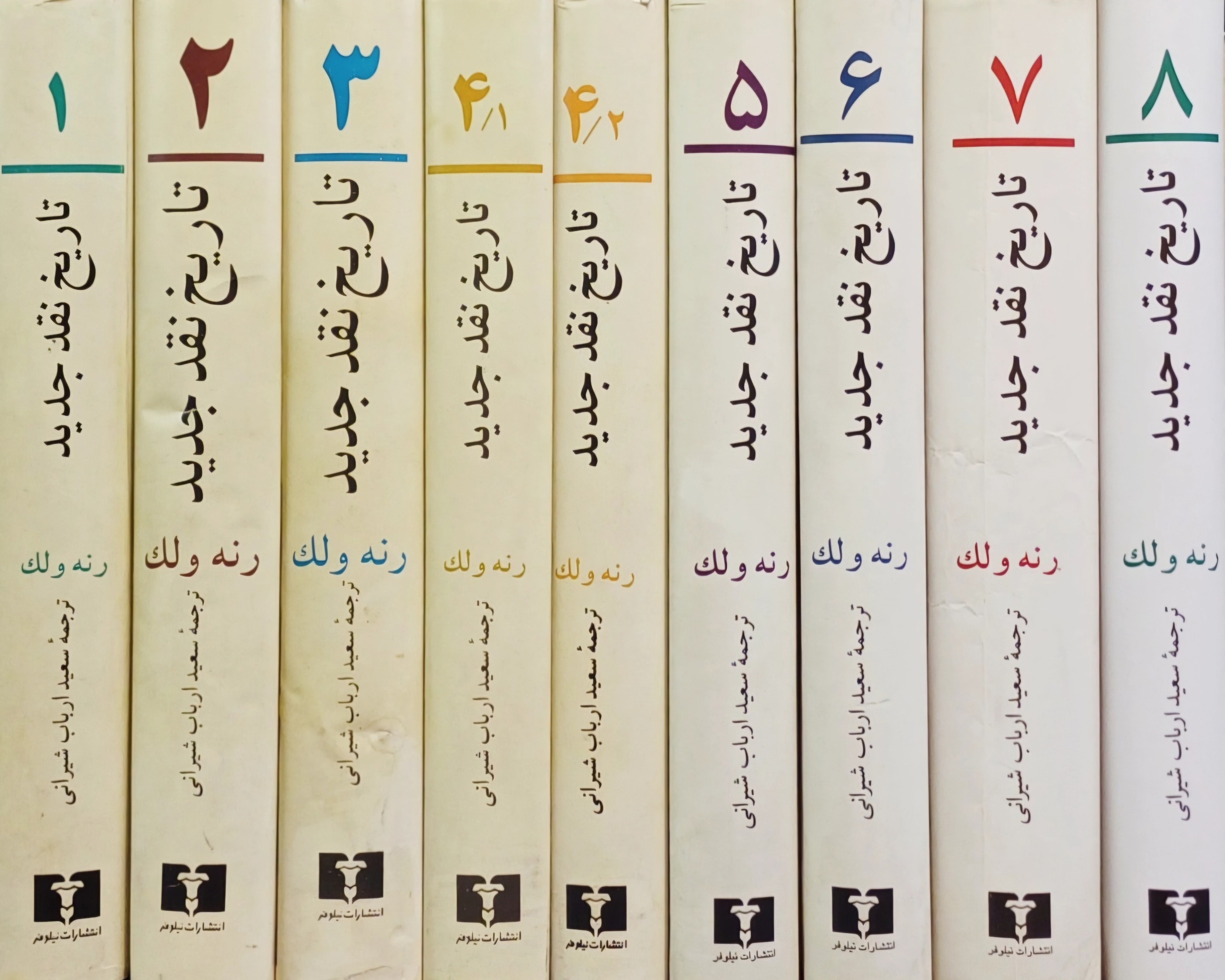 تا یخ نقد جدید