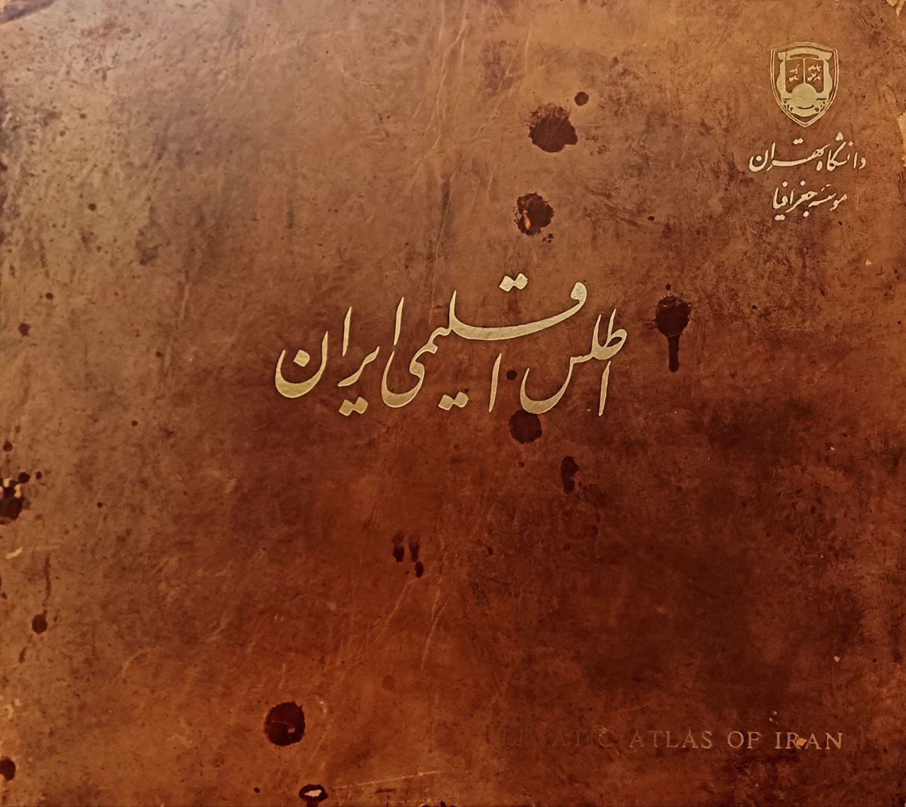 اطلس اقلیمی ایران