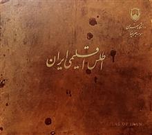 اطلس