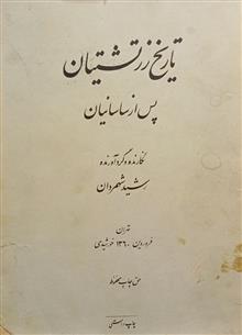 تاریخ