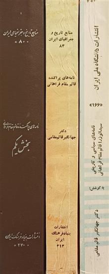 نامه