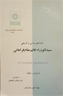 نامه