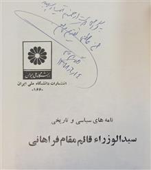نامه