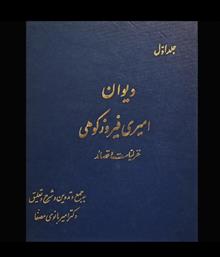 دیوان