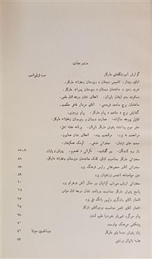 یادنامه