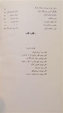 یادنامه