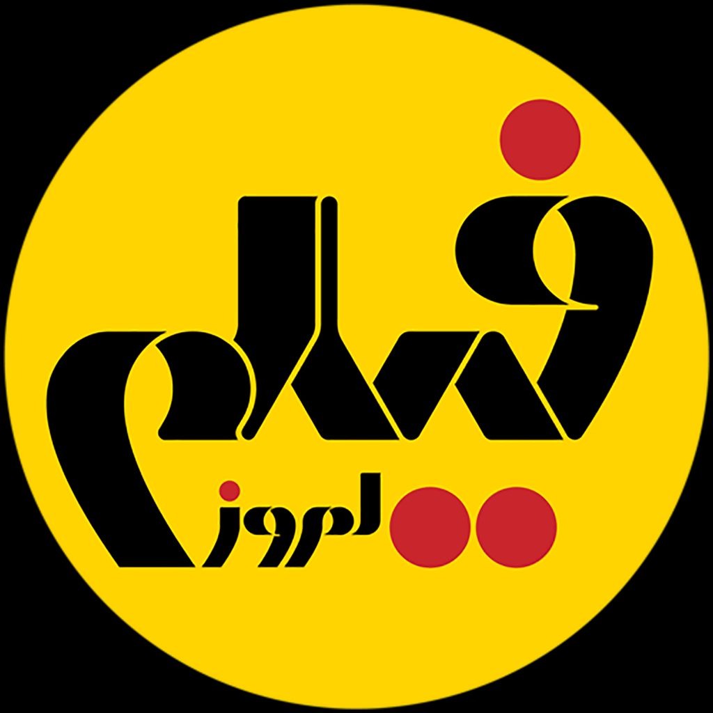ماهنامه سینمایی فیلم امروز / 1 الی 50