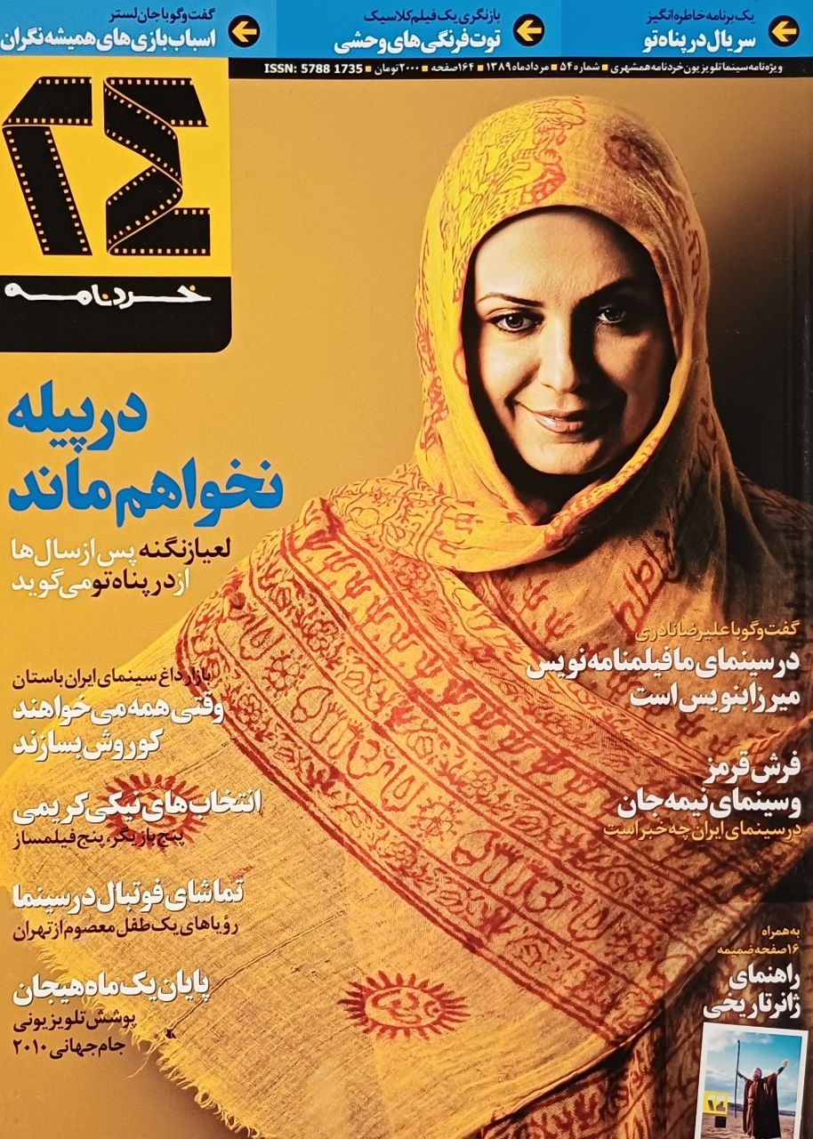 32 شماره سینما 24