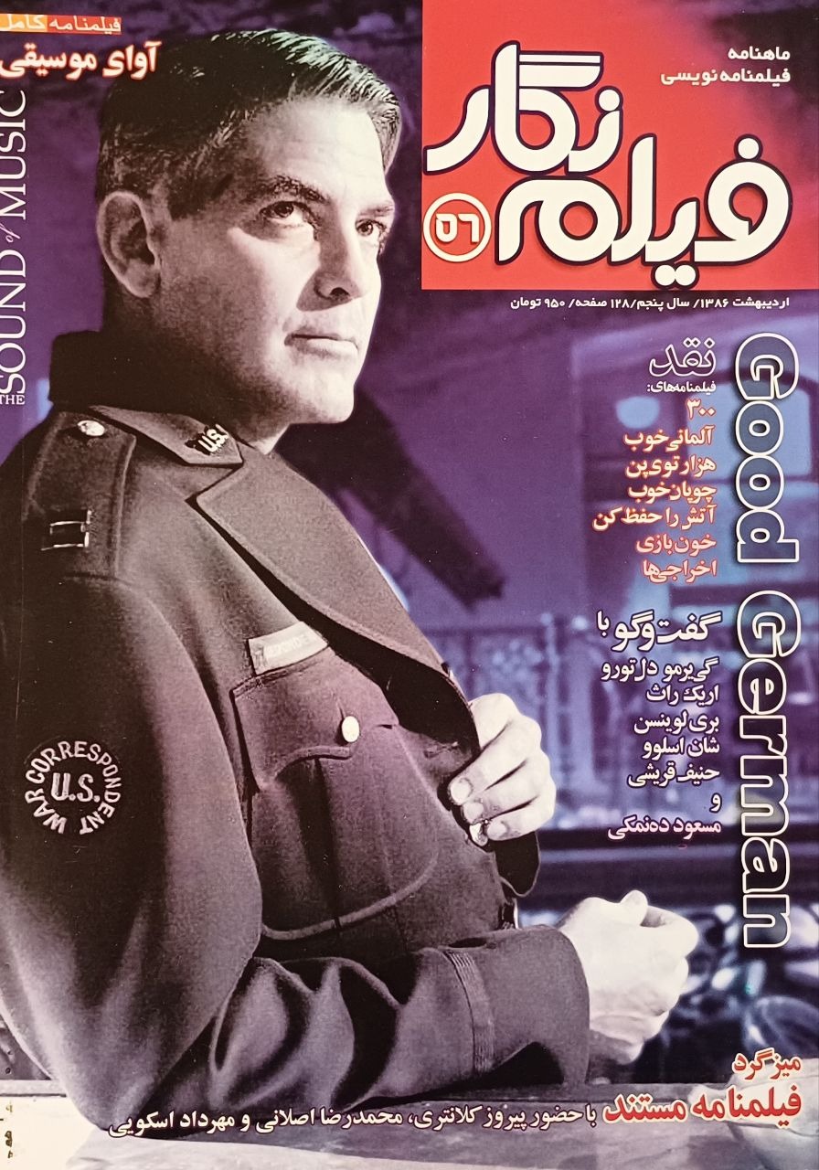 24 شماره مجله فیلم نگار