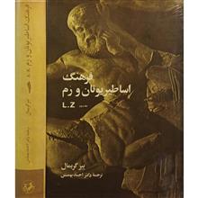 فرهنگ