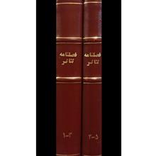 فصلنامه