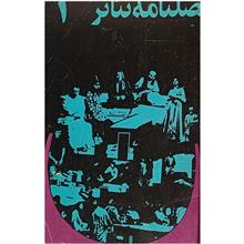 فصلنامه