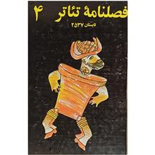 فصلنامه