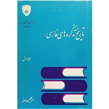 تاریخ