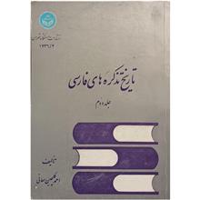 تاریخ