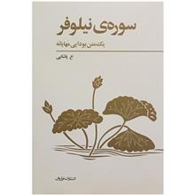 سوره