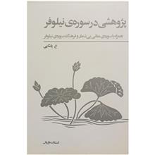 سوره