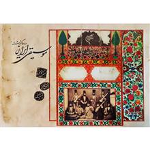 موسیقی