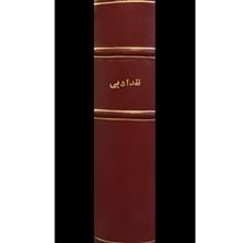 نقد