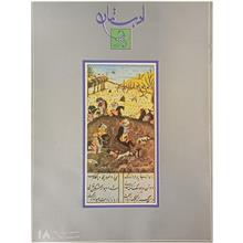 ماهنامه