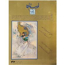 ماهنامه