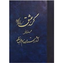 گره