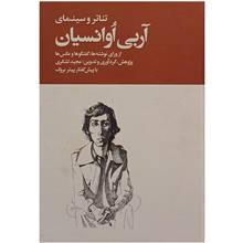 تئاتر