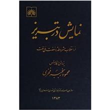 نمایش
