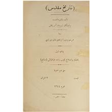 تاریخ