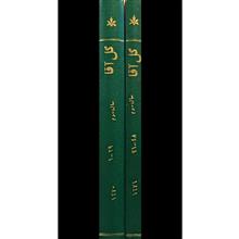 هفته