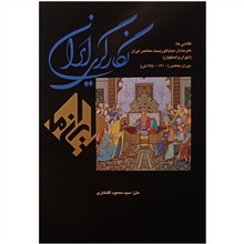نگارگری