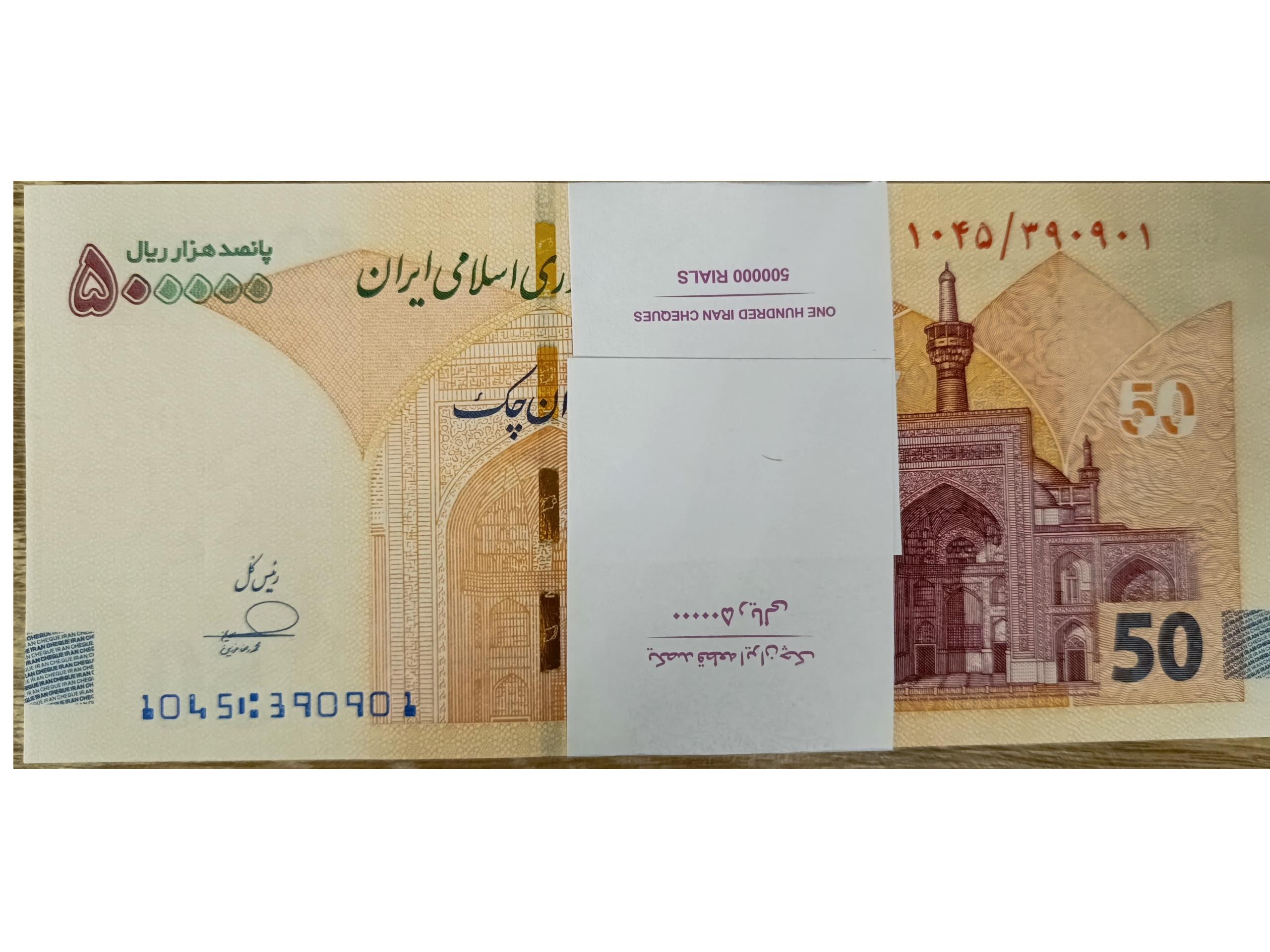 بسته ایران چک پنجاه هزار تومانی