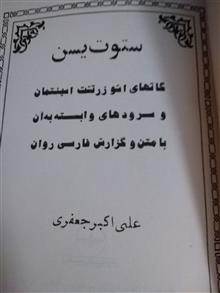 کتاب