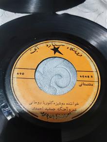 پک