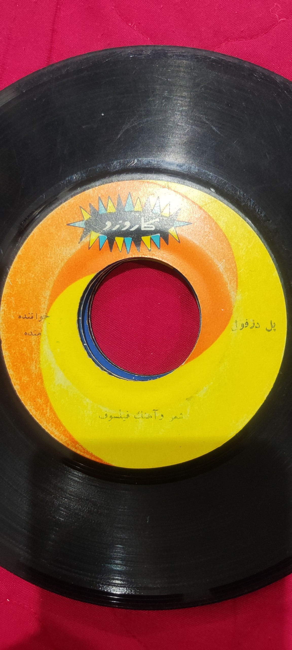 پک شش عددی صفحه گرام