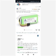 باتری