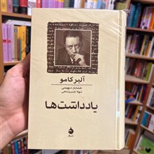 یادداشت