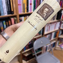 یادداشت