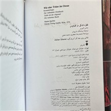 قطره