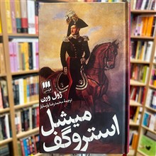 میشل